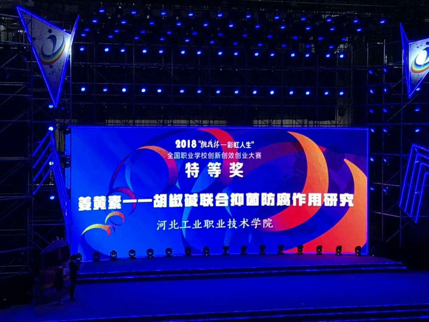 特等奖.jpg