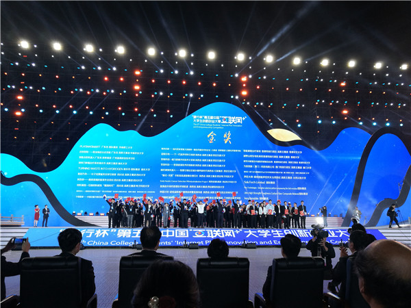 5.项目负责人杨情参加第五届中国”互联网+“大学生创新创业大赛总决赛金奖项目颁奖典礼.jpg