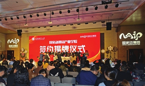 动漫园学院.jpg
