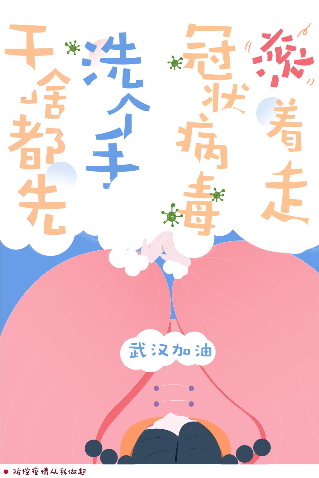 艺术182孔雯 （13173801569）《防疫三步曲》 (3).jpg