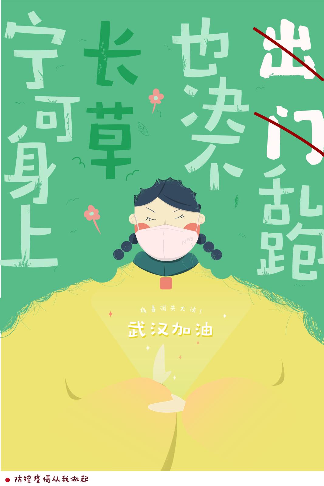 艺术182孔雯 （13173801569）《防疫三步曲》 (2).jpg