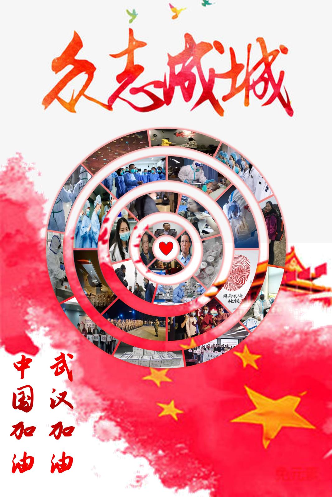 小教本191金凌麟17280074765《万众一心,众志成城》.jpg
