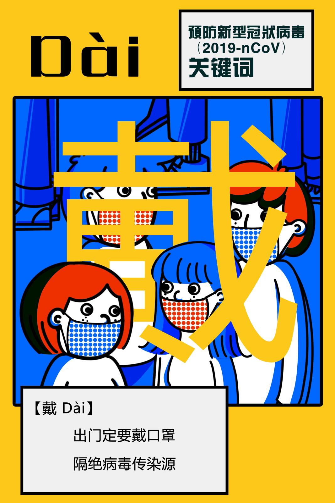 艺术设计学院 艺术183 陆嘉欣，作品名称：关键词（2）.jpg