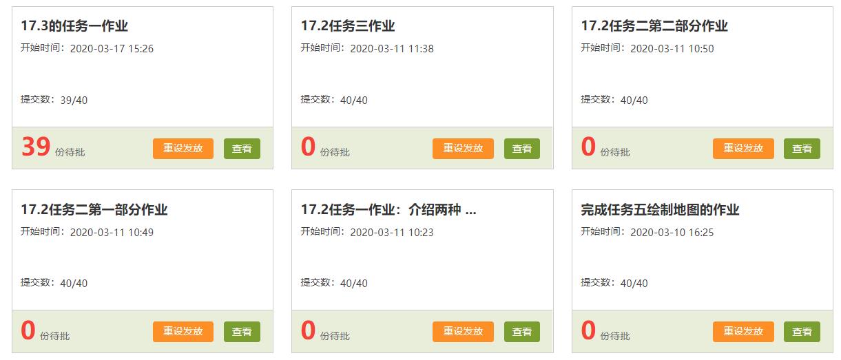 学习通作业监控学习.jpg