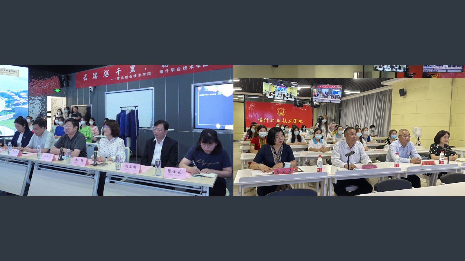 “云端越千里，慕课跨东西”启动仪式现场.png