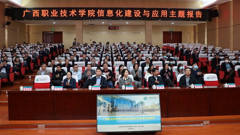 学校于2023年2月23日教育部职成司在广西南宁市举办的2023年第一期全国职业院校教育智慧大脑院校中台培训班作信息化建设经验分享1.jpg