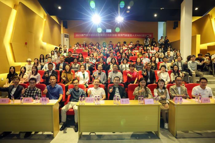 首届澳门青年创新创业湾区交流研习团暨澳门创意型人才AIGC设计论坛成功举办1.jpg