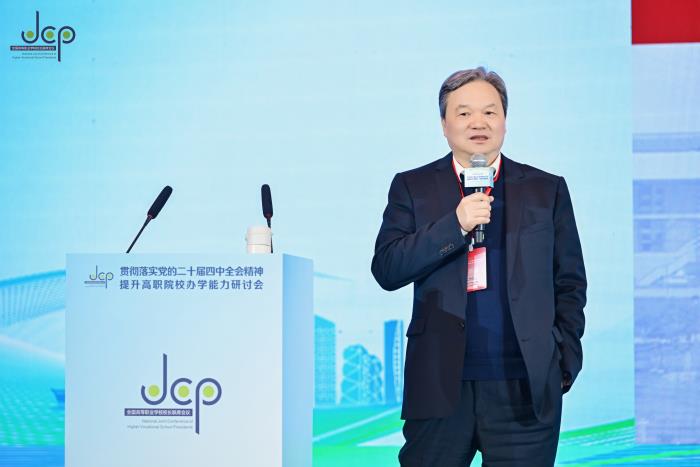 中国高等教育学会职业技术教育分会理事长 周建松.JPG